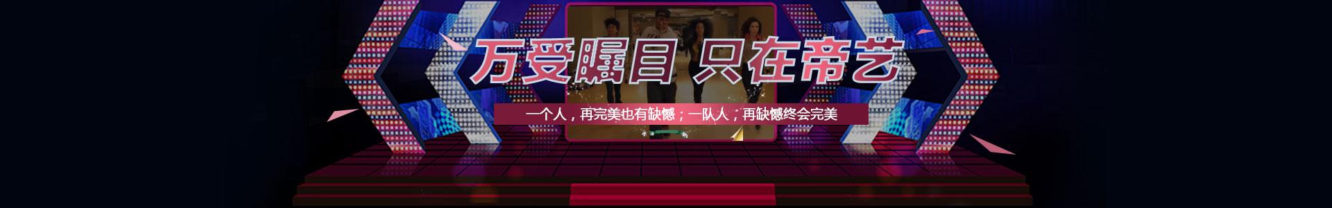 banner_1920x300_演出视频_01